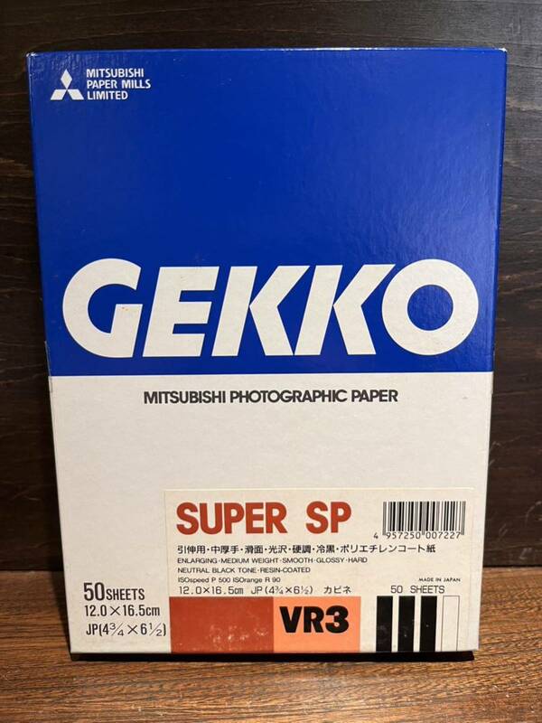 ◇未開封◇ MITSUBISHI GEKKO SUPER SP VR3 50枚　三菱　12.0×165cm