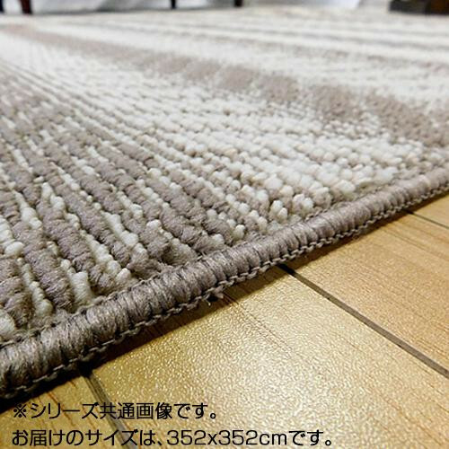 日本製 折り畳みカーペット ヘリンボン 8畳(352×352cm) ベージュ /a