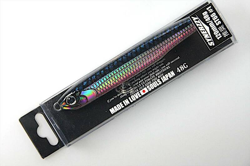 ■901■【送料185円】 ソウルズ シナジー 120mm 48g サンマ SOULS SYNERZZY