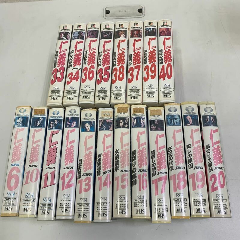 仁義　VHS ビデオ　当時物　動作未確認　保管品　任侠