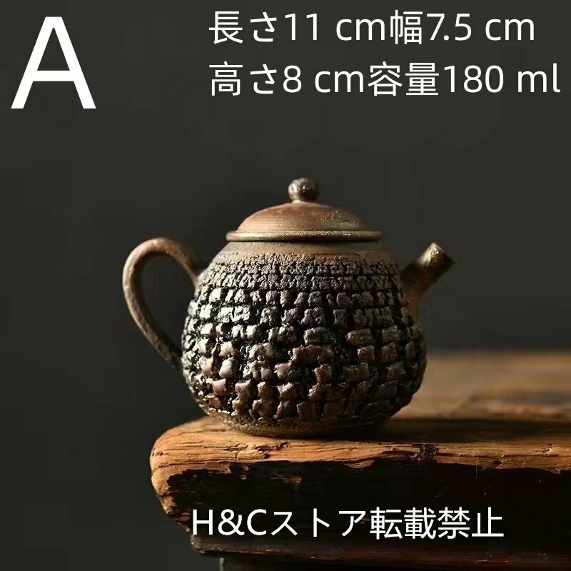 職人手作り 陶器 煎茶道具 茶壺 茶壷 急須 茶器 茶道具 容量：A180 B1800ML