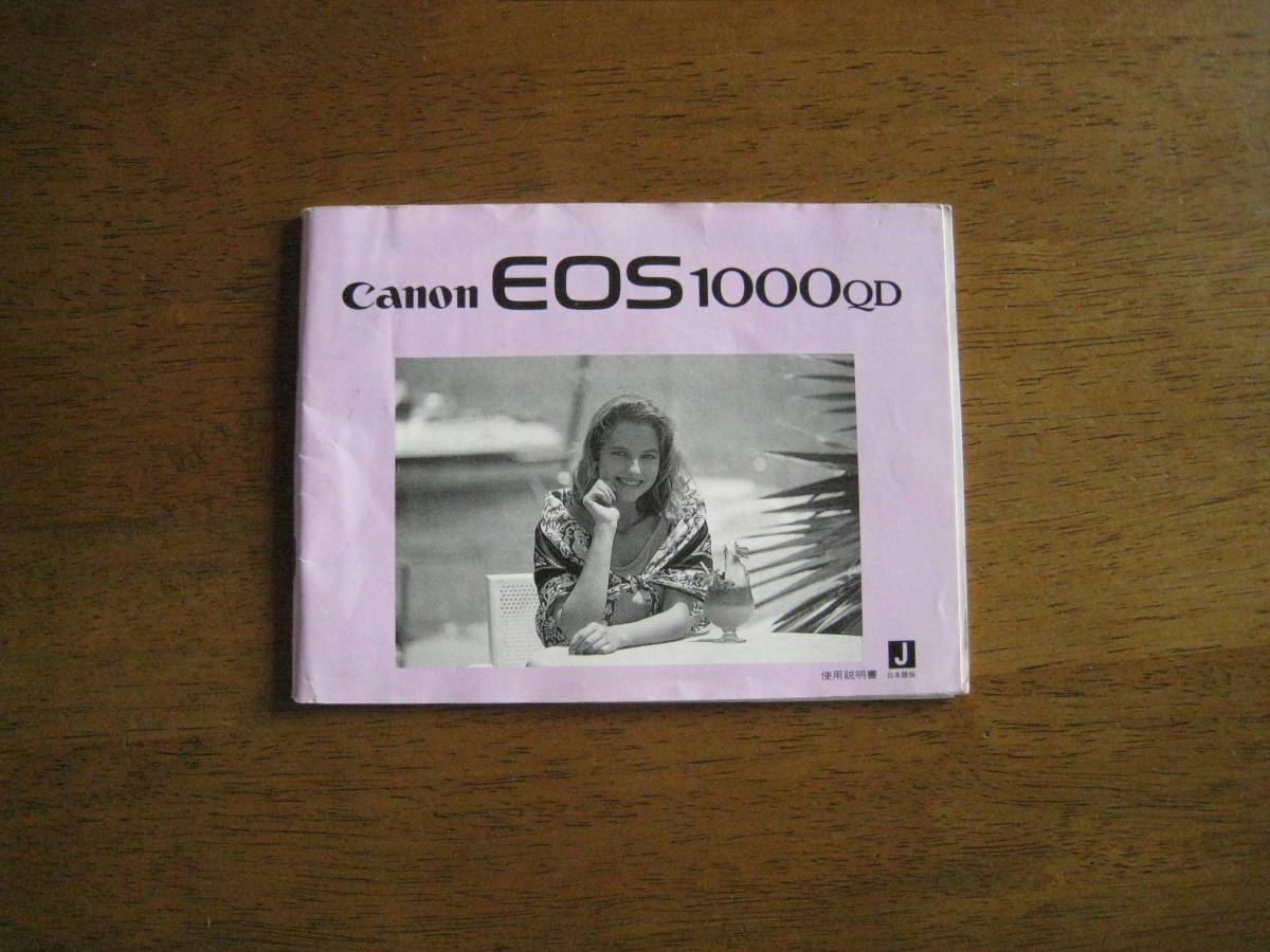 キャノン　EOS1000QD　使用説明書　【送料込み】