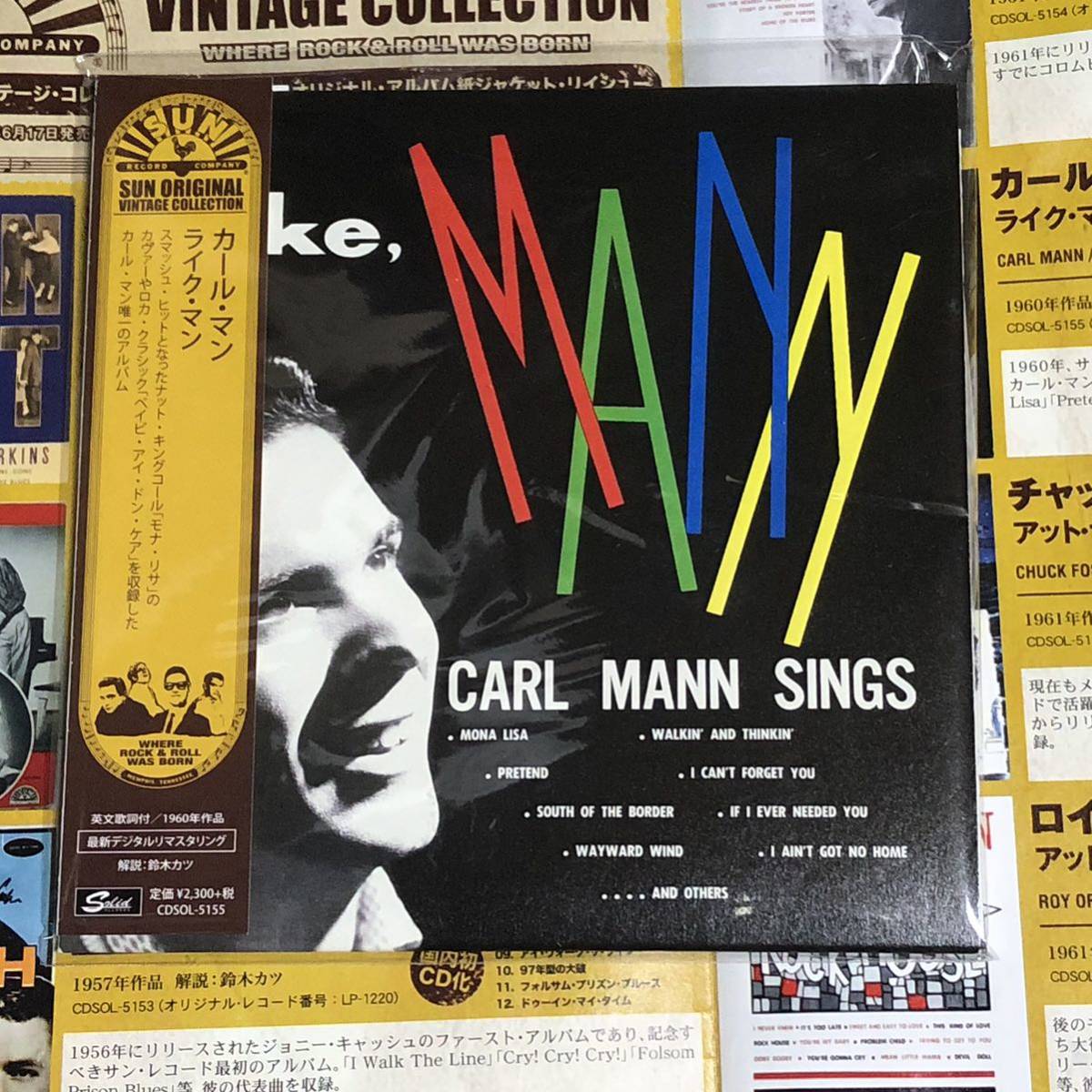 紙ジャケ廃盤！カール・マンCARL MANN「ライク・マン」50'sロカビリー　サン・オリジナル・ビンテージ・コレクション