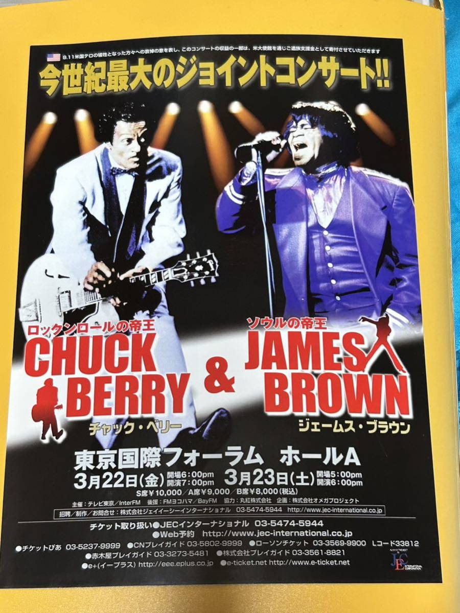 今世紀最大のジョイントコンサート！！/CHUCK BERRY & JAMES BROWN告知チラシ　オマケ付