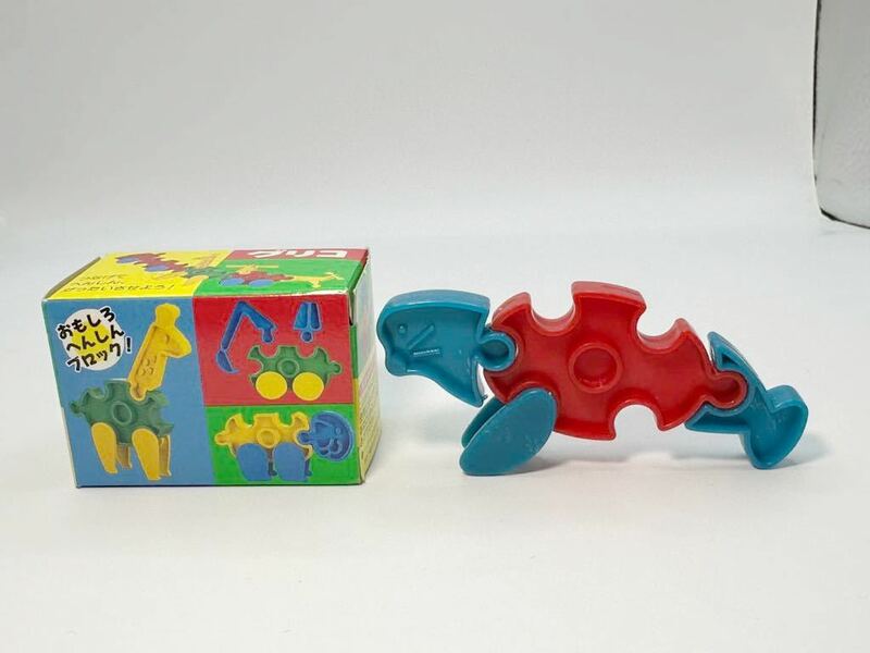 グリコ　おまけ　食玩　動物　おもちゃ　おもしろへんしんブロック　シリーズ　8