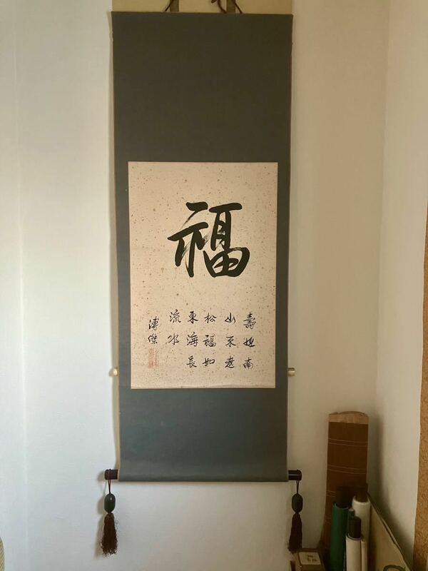 模写 （福） 溥傑 中国美術 茶道具 掛け軸 骨董 紙本掛軸 時代物 收藏品