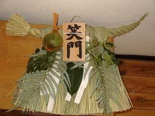 お伊勢さんの注連縄（しめ飾り）大