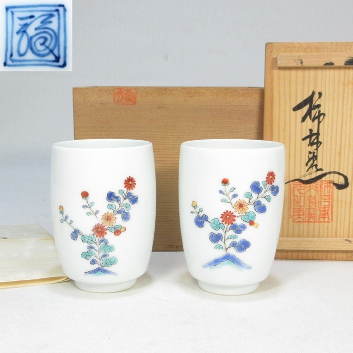 【G0784】茶器　柿右衛門焼合資会社　『小畑柿右衛門』 錦小花絵　湯呑 一双　共箱　栞付き　即決　送料無料　