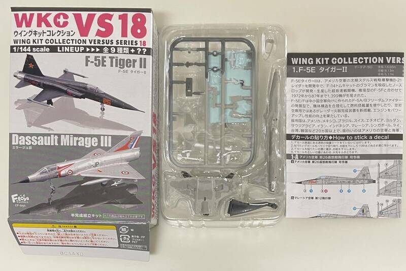 F-toys エフトイズ 1/144 ウイングキットコレクション vs18 1-C F-5E タイガーⅡ オーストリア空軍 第2飛行隊 エリア88