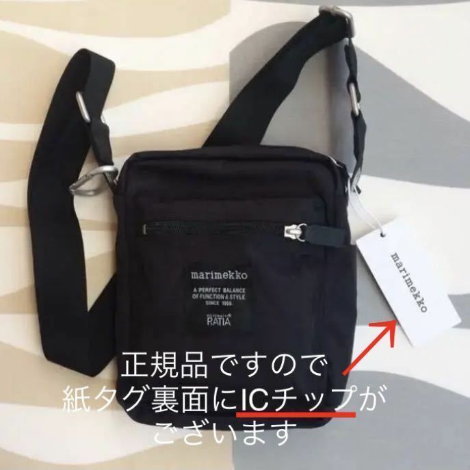 新品 marimekko CASH&CARRY BAG マリメッコ キャッシュ&キャリー ショルダーバッグ ブラック