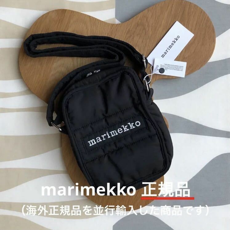 新品 marimekko マリメッコ LEIMEA レイメア ショルダーバッグ ブラック