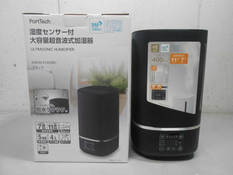 ☆美品 PortTech 湿度センサー付 大容量 超音波式加湿機★KDKW-2140 通電確認済み！80サイズ発送