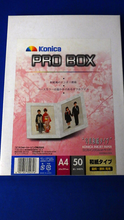 lンクジェット　コニカ　PRO BOX　和紙タイプ　A4 50枚