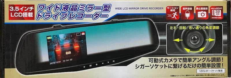 送料無料　ワイド液晶ミラー型 ドライブレコーダー 3.5インチLCD搭載 モーション検知 音声録音 静止画撮影 microSDHC 新品 未開封品