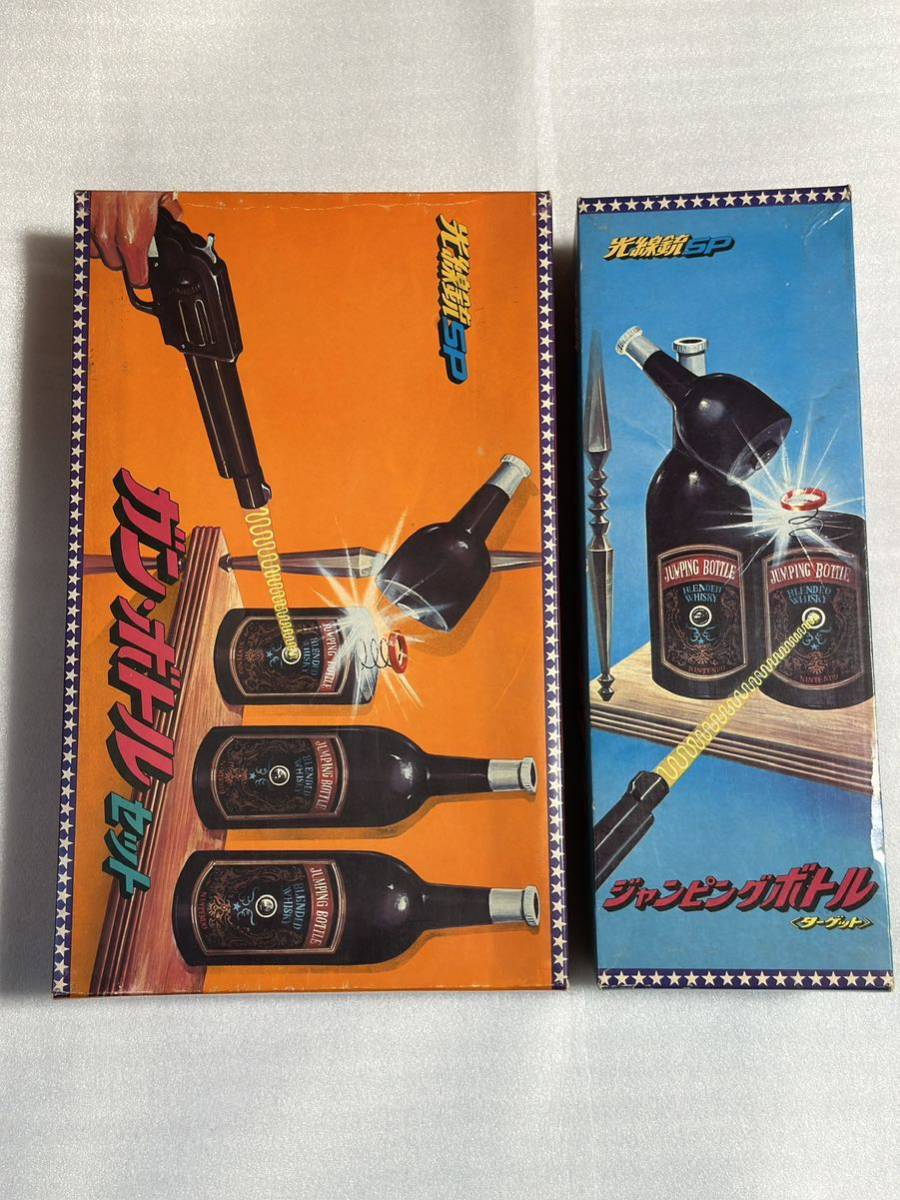 ※ジャンク品 任天堂 光線銃SP ガン・ボトルセット＋光線銃SP ジャンピングボトル〈ターゲット〉 2台セット