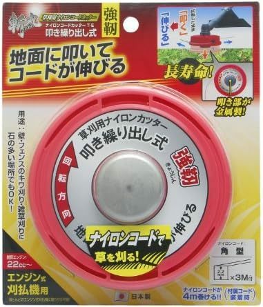 【残りわずか】 叩き繰り出し式 強靭 ナイロンコードカッター 草刈用 T-E叩き部が金属製草刈り機 斬丸 MAN ナイロンカッター