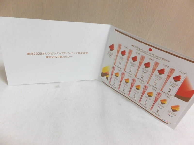 ★未使用★③東京2020オリンピック・パラリンピック競技大会　東京2020聖火リレー 記念切手