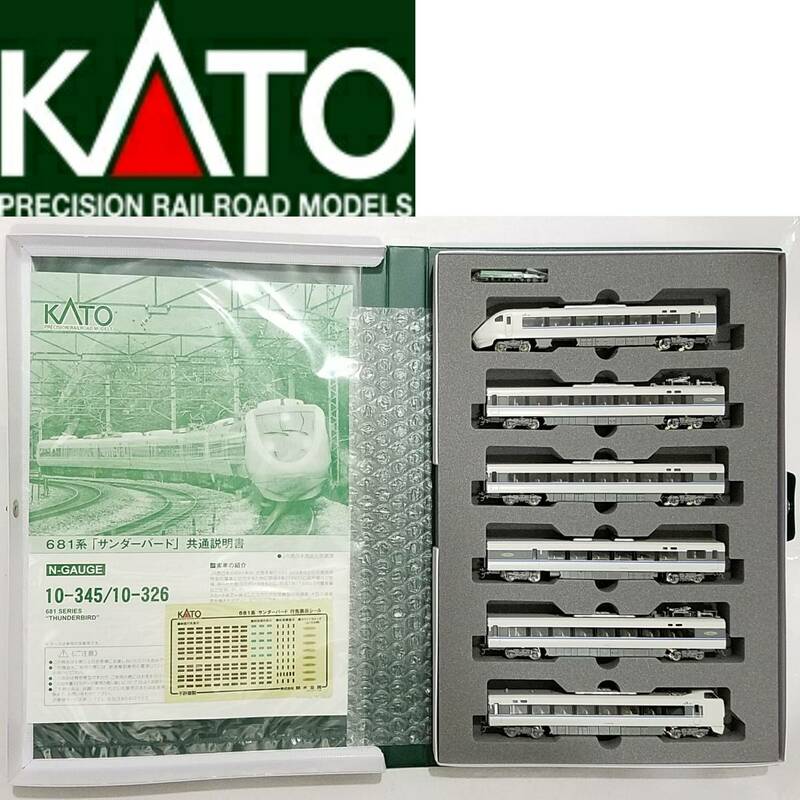 極美品 KATO 10-345 681系「サンダーバード」 6両基本セット (M) ホワイトウイング はくたか Nゲージ 動力車 (M車) カトー鉄道模型N-GAUGE