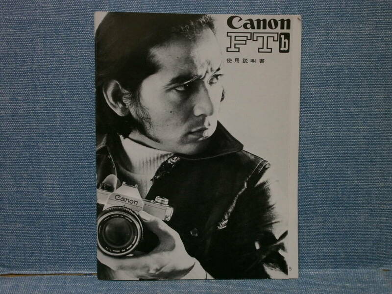 中古良品 Canon キヤノン FTb 復刻 使用説明書 CAPA 2001年4月号臨時増刊「カメラGET!」別冊付録