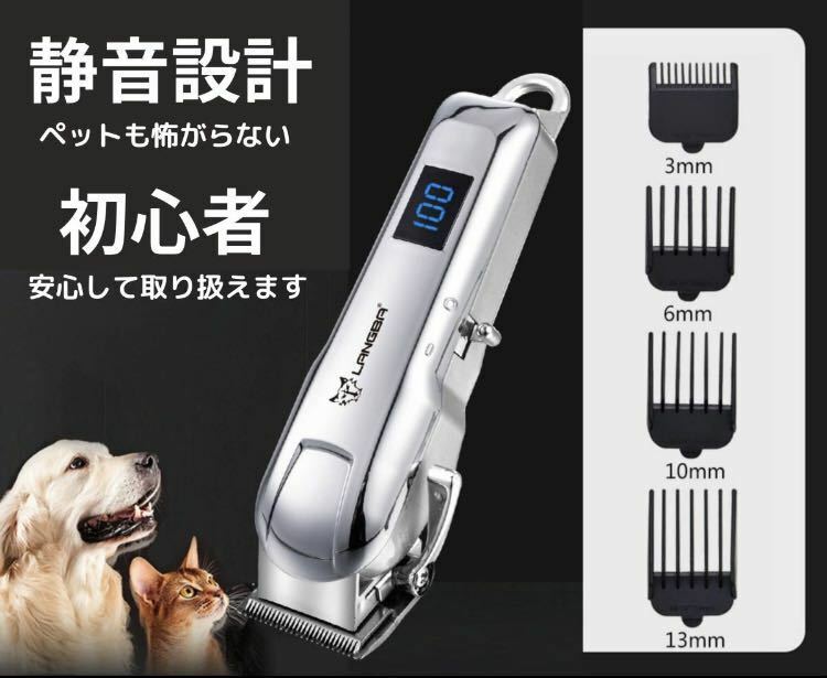 ペット用 バリカン 足裏 トリミング 犬用 猫用 新品未使用 楽々