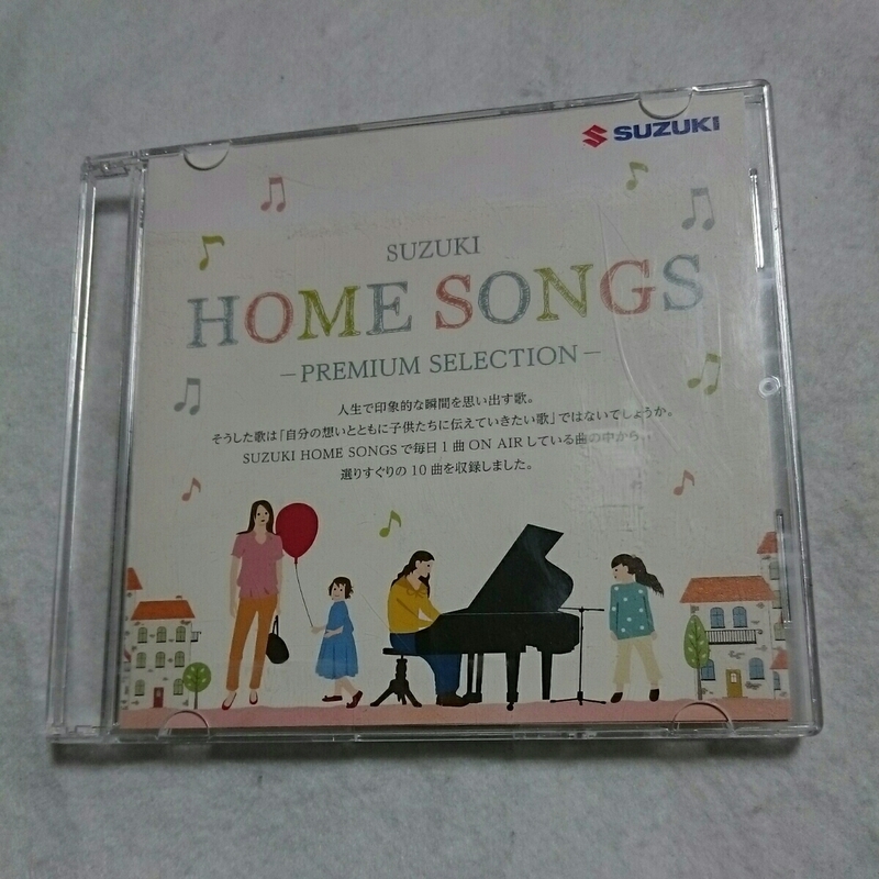 【10点以上の落札で2割引！】(T-16)スズキ ホームソングSUZUKI HOME SONGS/CDアルバム/非売品/TOKYO FMでON AIRされた曲の中から10曲を選曲