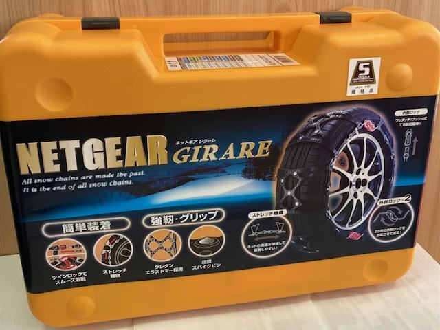 【3751】ケイカKEIKA　ネットギア ジラーレ　NETGEAR GIRARE　GN11　タイヤチェーン 非金属