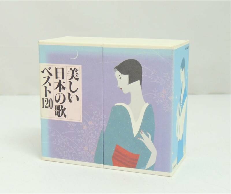 □　Victor　美しい日本の歌　ベスト120　CD-BOX　CD5枚組　歌詞ブックレット付き　全120曲収録　中古品　保管品　③