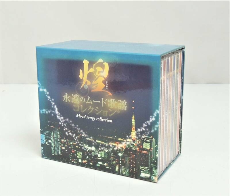 □　テイチクエンタテインメント　煌　永遠のムード歌謡コレクション　CD7枚組　CD-BOX　全126曲収録　ブックレット付き　中古品　③