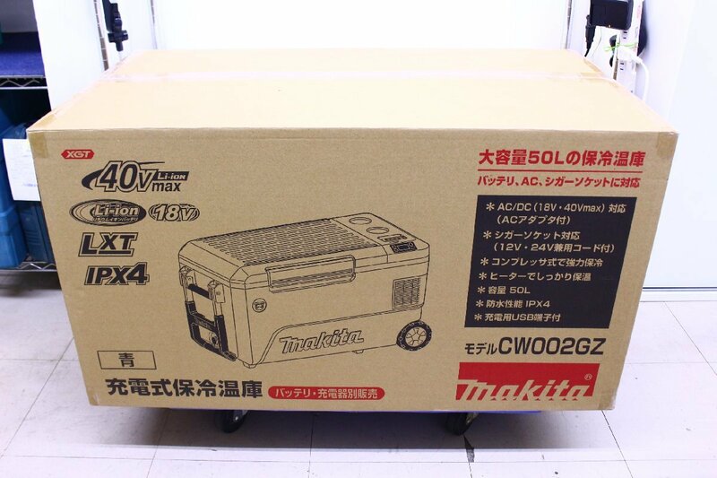 ●【新品】makita マキタ CW002GZ 充電式保冷温庫 50L 青 40V シガーソケット 90°固定キャリーハンドル アウトドア【10890451】