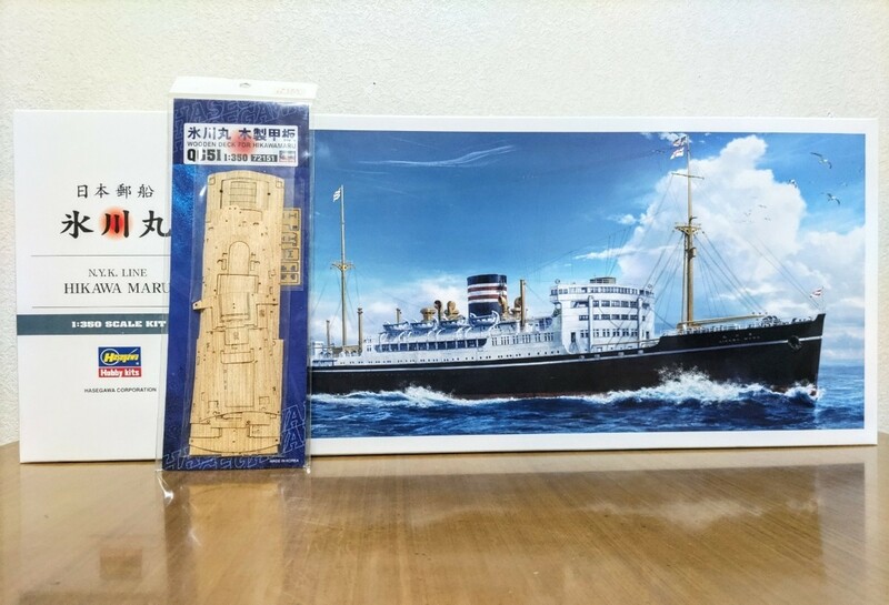 1/350 氷川丸＋木製甲板■未開封品●日本郵船