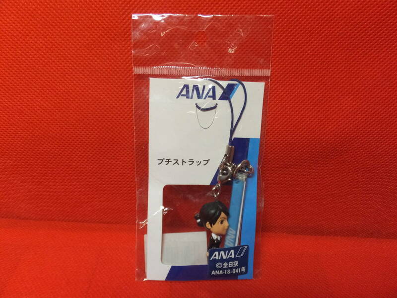 ANA　全日空　キャビンアテンダント CA プチストラップ　保管品