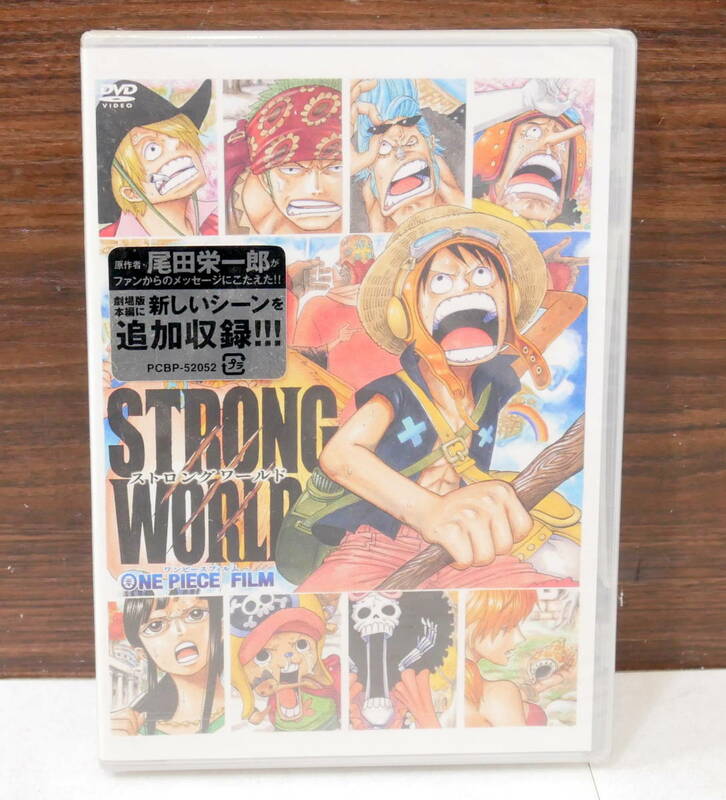 ▼送料180円(R512-B318)未開封 ワンピースフィルム ストロングワールド DVD PCBP-52052 ONE PIECE FILM STRONG WORLD