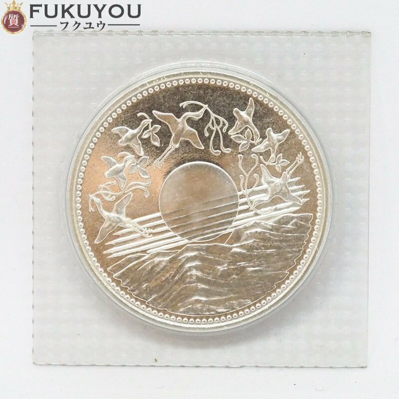 日本国 昭和六十一年 昭和61年 御在位六十年 記念硬貨 銀貨 一万円 壱万円 10000円
