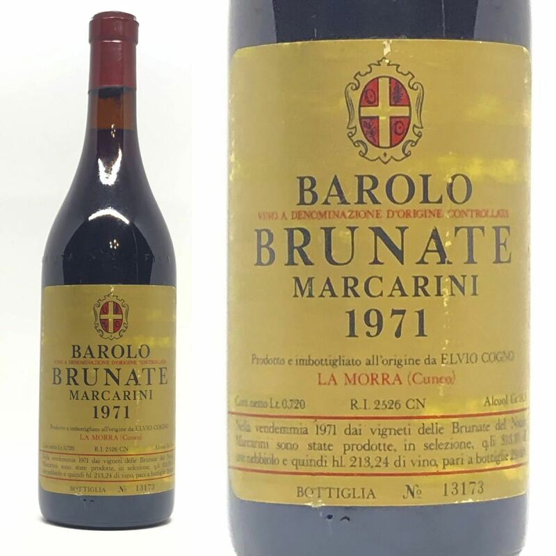 古酒バローロブルナーテ 1971年 マルカリーニ
