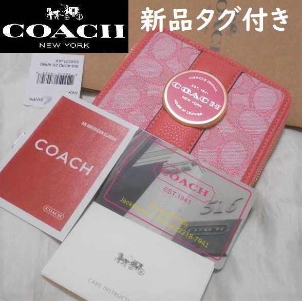 即決【新品タグ付】日本未発売 COACH コーチ デンプシー 二つ折り財布 ピンクデニムレザー プレゼント