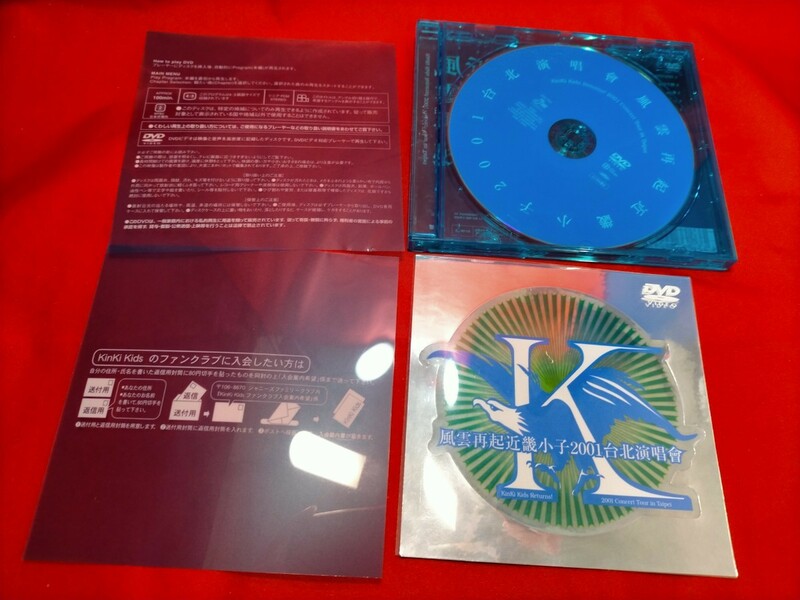 DVD　KinKiKids　風雲再起近畿小子 2001 台北演唱會 Returns! 2001 Concert Tour in Taipei 　/