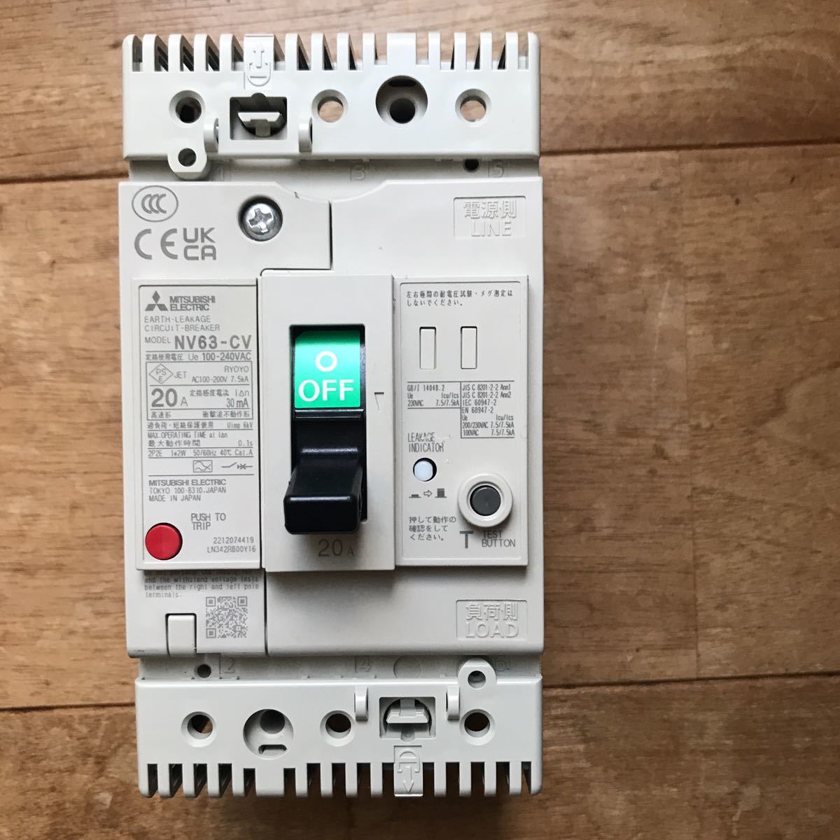 【送料無料】 漏電ブレーカ 漏電遮断器 単相 2P 定格20A 三菱電機 感度電流30mA NV63-CV 漏電ブレーカー