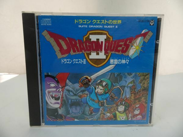 ★ドラゴン・クエストの世界【ドラゴンクエストII 悪霊の神々】CD　すぎやまこういち