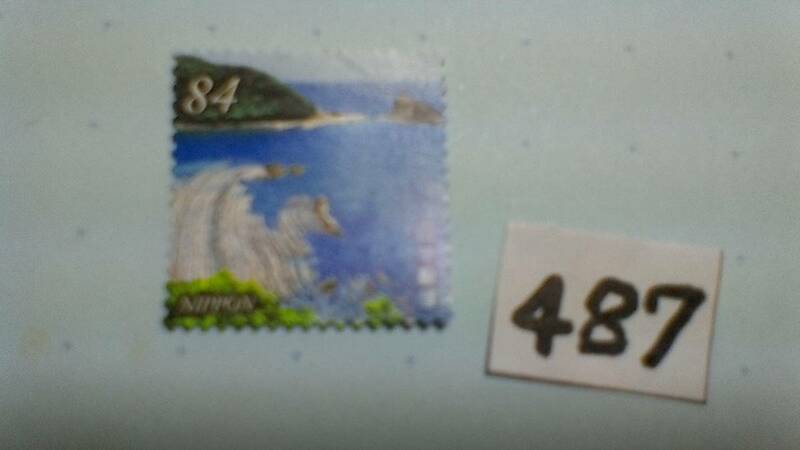 使用スミ　８４円切手　「旅切手　信州」（４８７）