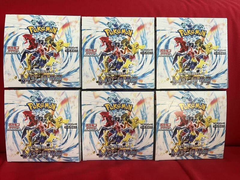 ポケモンカード レイジングサーフ　合計6BOX 【SR以上確定】