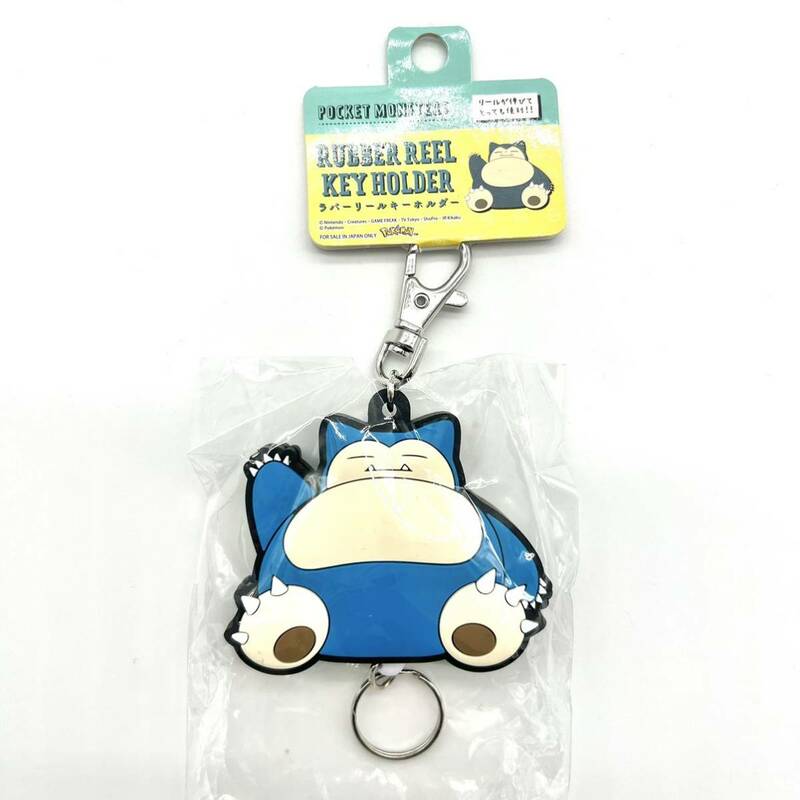 新品 未使用 pokemon Snorlax ポケモン ラバー リール キーホルダー カビゴン ポケットモンスター キーリング キッズ プレゼント グッズ