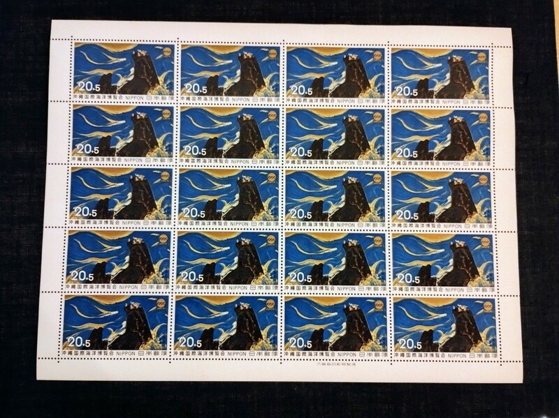 沖縄国際海洋博覧会　記念切手　シート　EXPO75 20円+5円　20枚　郵便切手　昭和
