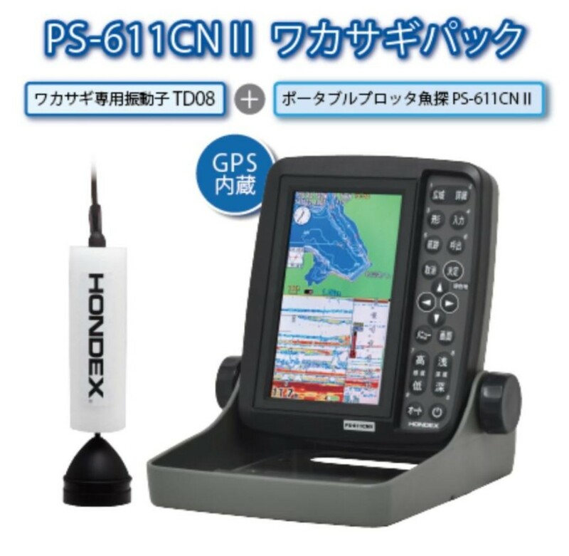 送料無料 新品 Newモデル PS-611CNII ワカサギパック ホンデックス PS-611CNII-WP 5型ワイド ポータブル GPS内蔵 GPS魚探