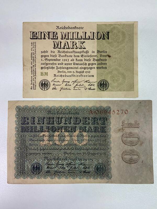 【旧紙幣 2枚セット】1923年 ドイツ EINE MILLION MARK 1ミリオンマルク (100万マルク)/ EINHUNDERT MILLION MARK 100ミリオンマルク 旧札