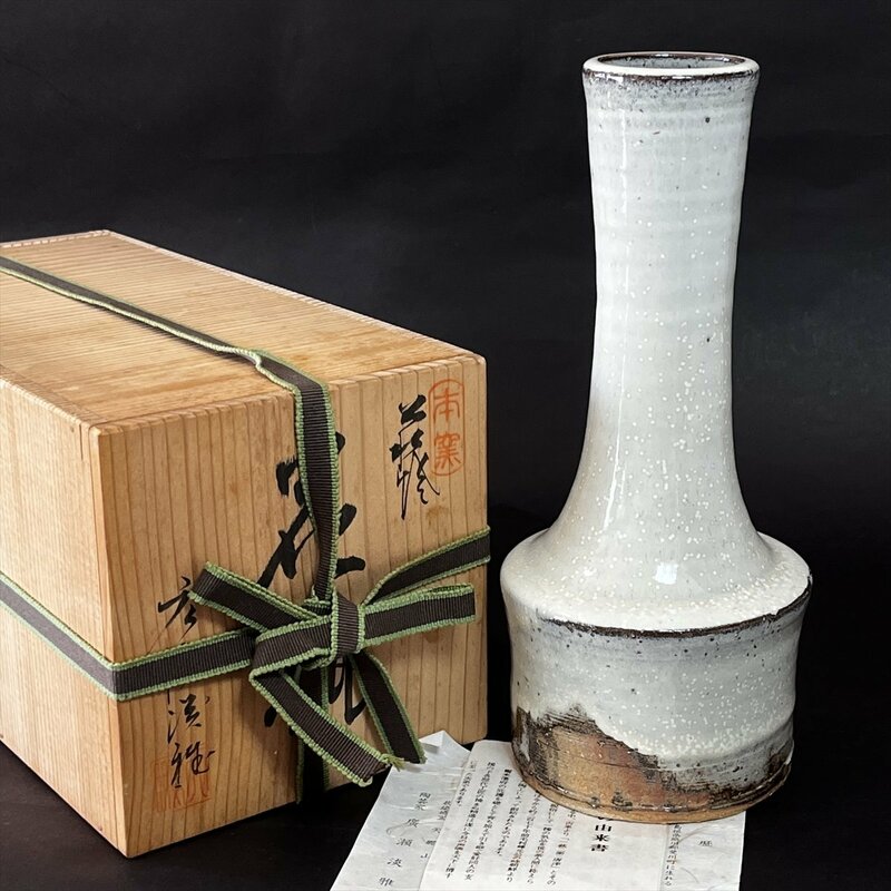 ◆ 萩焼 本窯 廣瀬淡雅 花器 花瓶 ◆