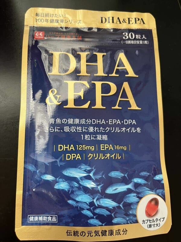 即決 新品 ハーブ健康本舗 DHA & EPA 30粒 (30日分)フィッシュオイル DPA サプリメント