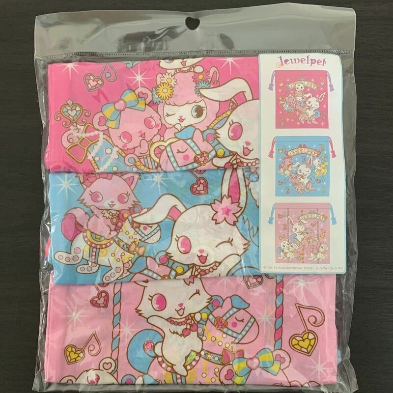 (新品) ジュエルペット Jewelpet コップ袋 巾着 3枚セット