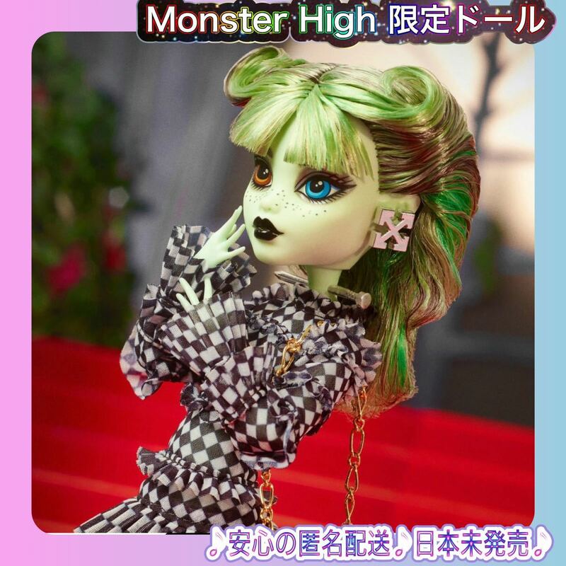 ☆限定ドール☆ Monster high モンスターハイ off white オフホワイト コラボ ハーモニー グール