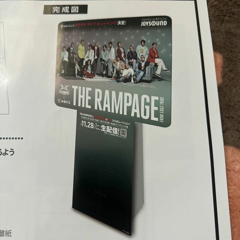 新品未使用 THE RAMPAGE 店頭大POP JOYSOUND