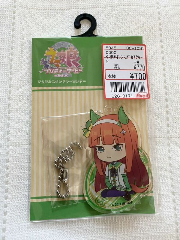 即決★新品　ウマ娘　サイレンススズカ　アクリルスタンドキーホルダー　アクスタ　アクキー　競馬　Avail　アベイル